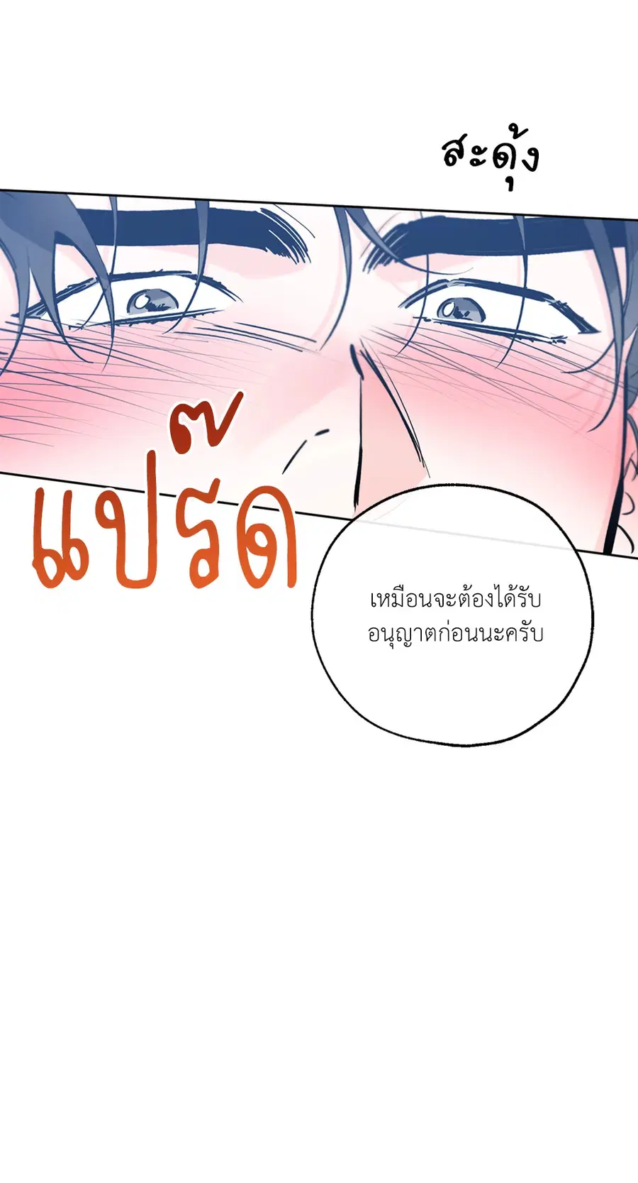 Lucky Paradise ตอนที่ 40 — page 10 of 72