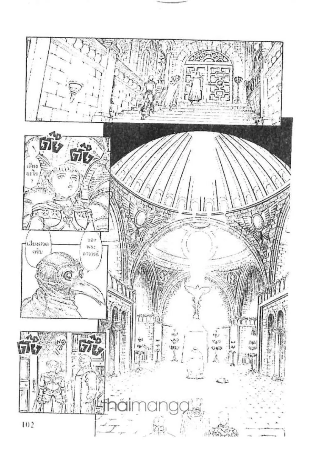 Berserk ตอนที่ 150 — page 17 of 18