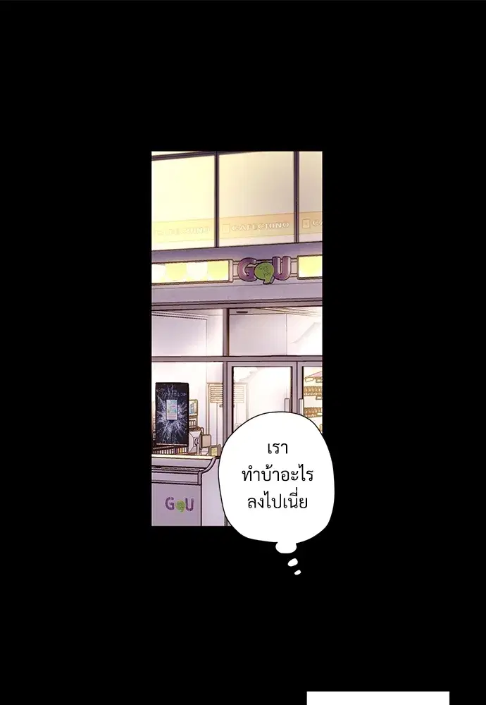 4 Week Lovers ตอนที่ 49 — page 64 of 71