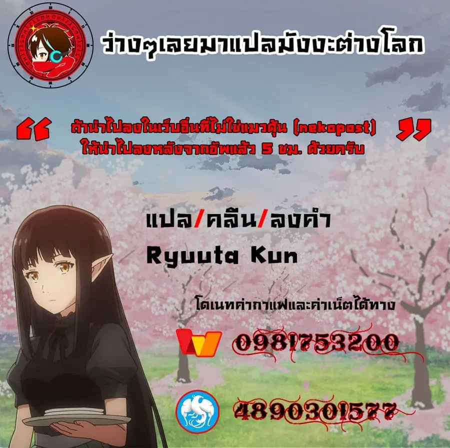 Konjiki no Moji Tsukai – Yuusha Yonin ni Makikomareta Unique Cheat ตอนที่ 48 — page 36 of 36
