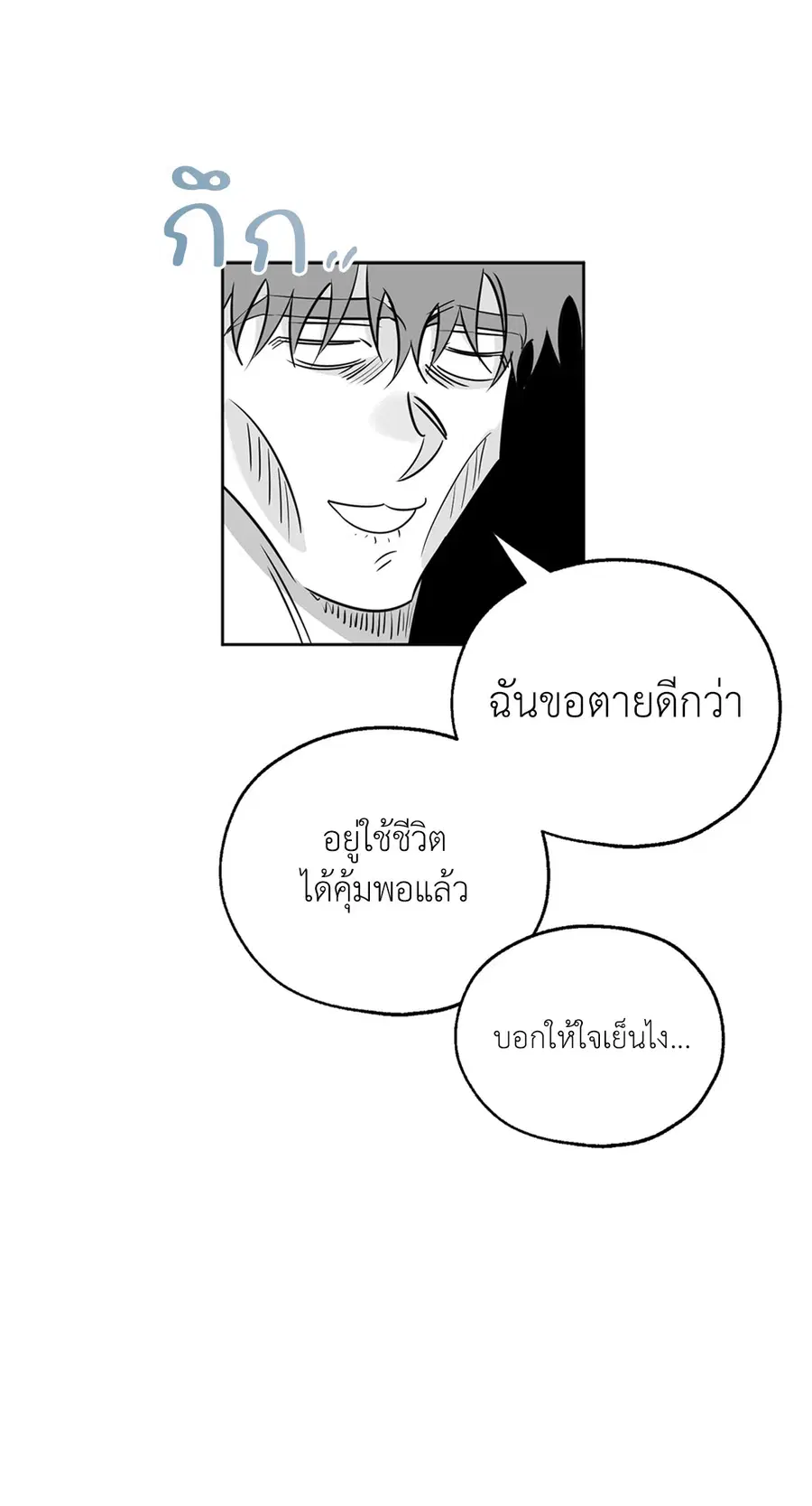 Lucky Paradise ตอนที่ 20 — page 17 of 52