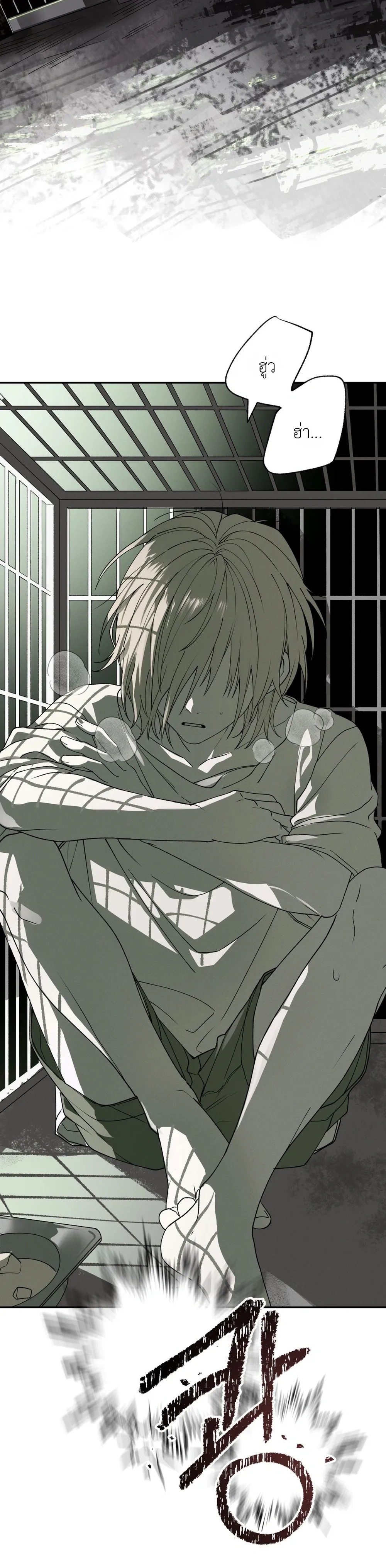 Deep Plan – ดีปแพลน ตอนที่ 1 — page 2 of 29