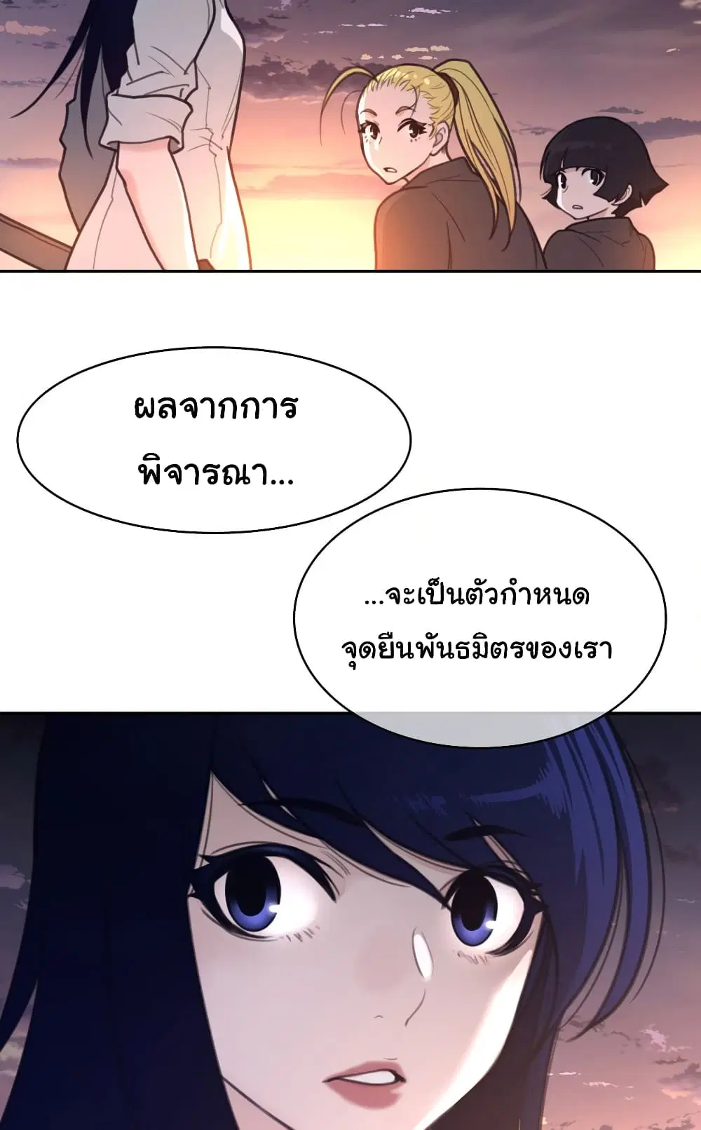 Perfect Half ตอนที่ 167 — page 36 of 50