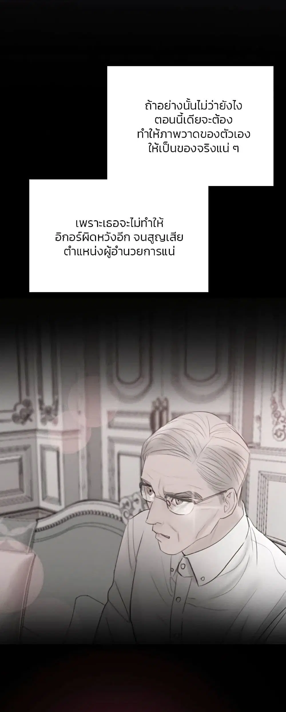 Serena ตอนที่ 60 — page 19 of 62