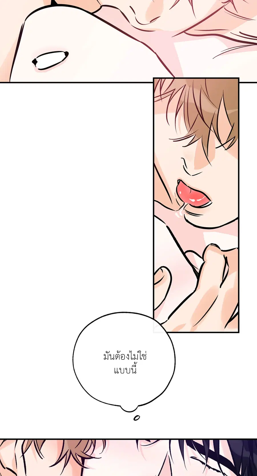 Lucky Paradise ตอนที่ 81.01 — page 5 of 64