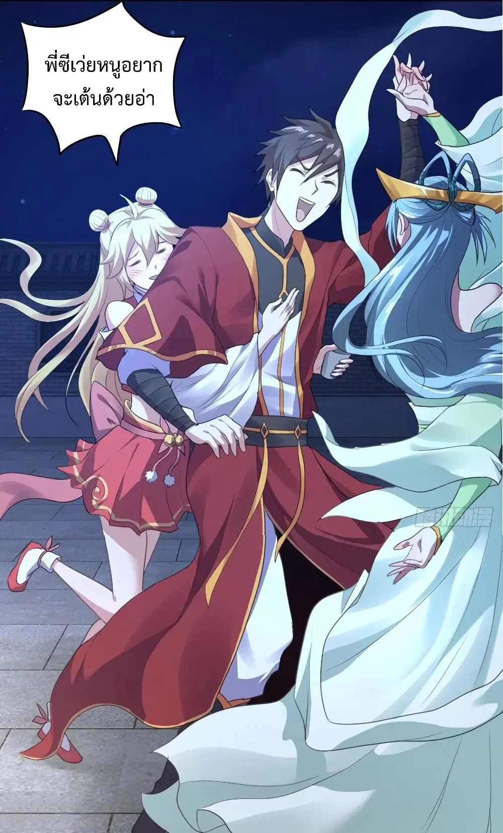 Super Harem Card ตอนที่ 40 — page 22 of 34
