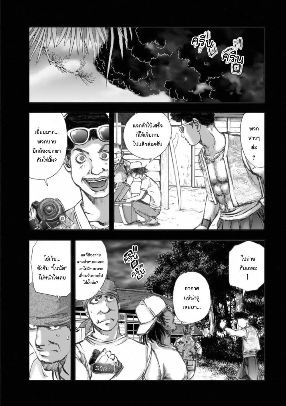 Mura Matsuri ตอนที่ 14.6 — page 13 of 21