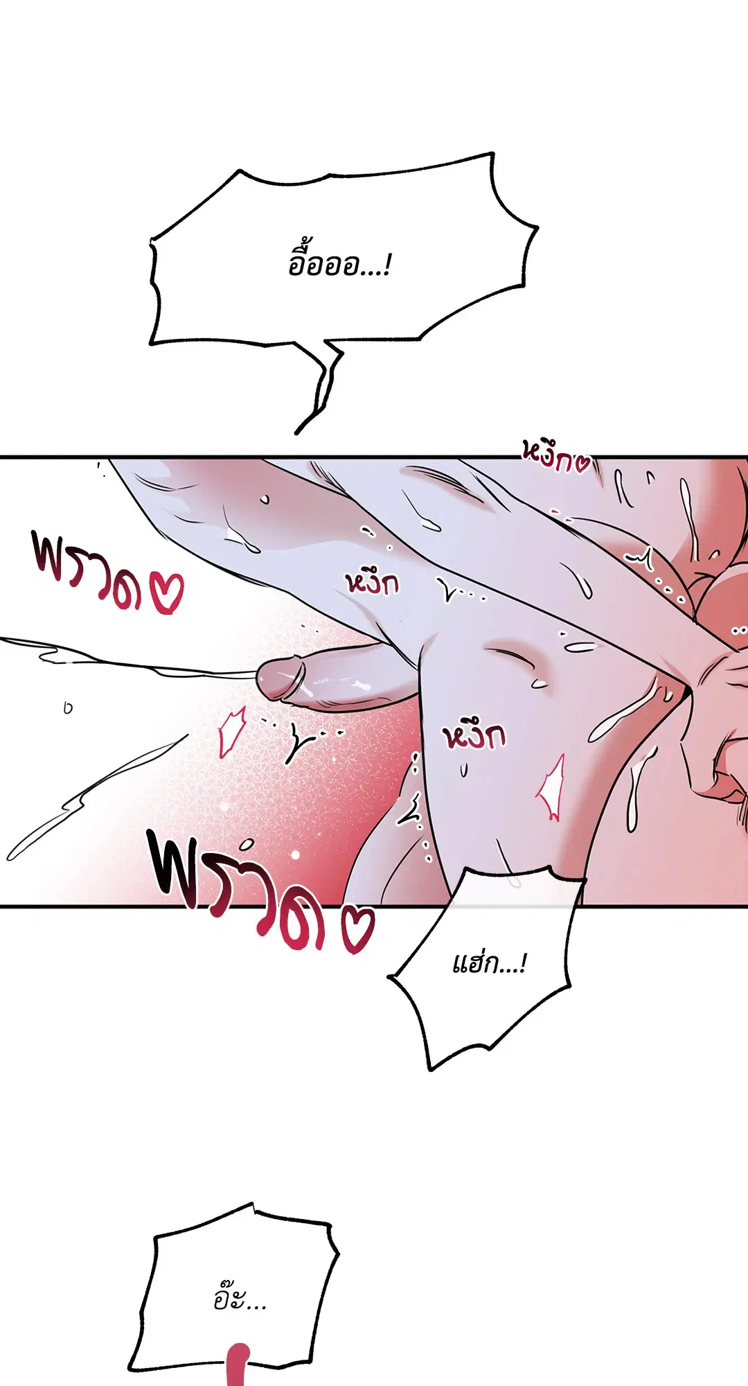 Low Tide in Twilight ตอนที่ 84 — page 8 of 57