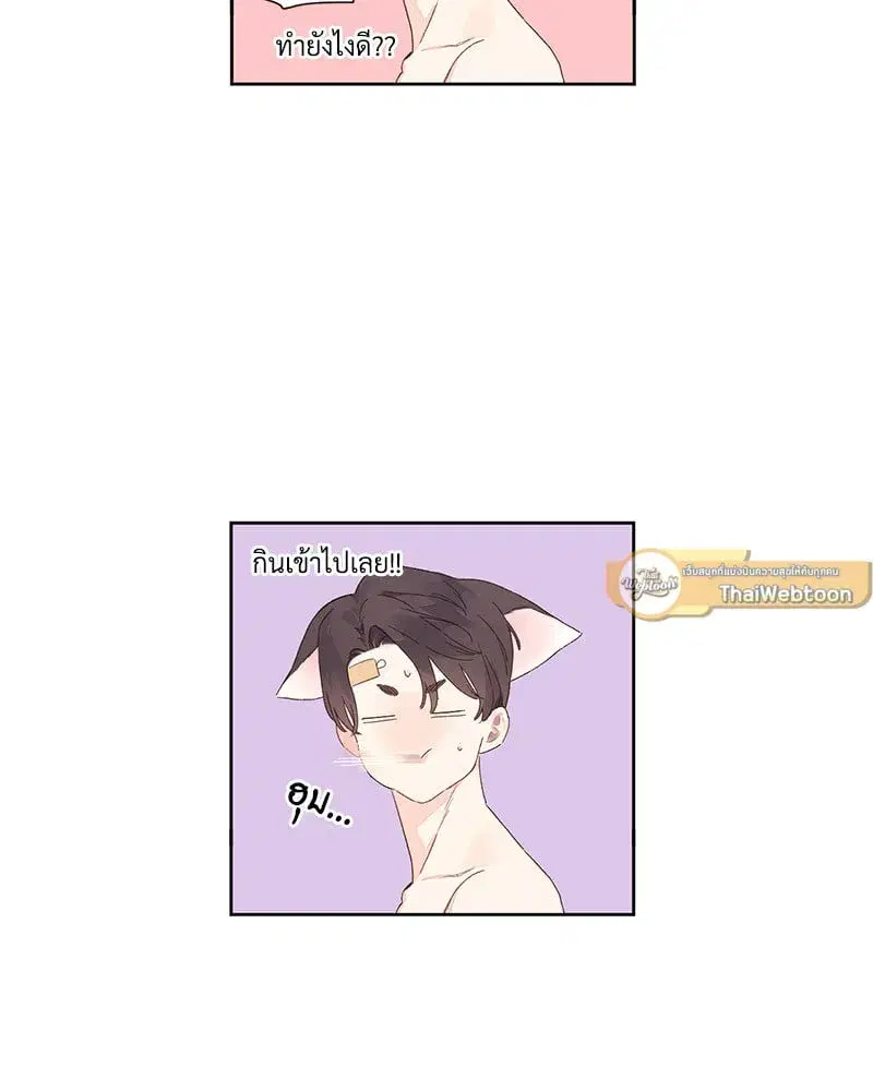 4 Week Lovers ตอนที่ 106 — page 27 of 63
