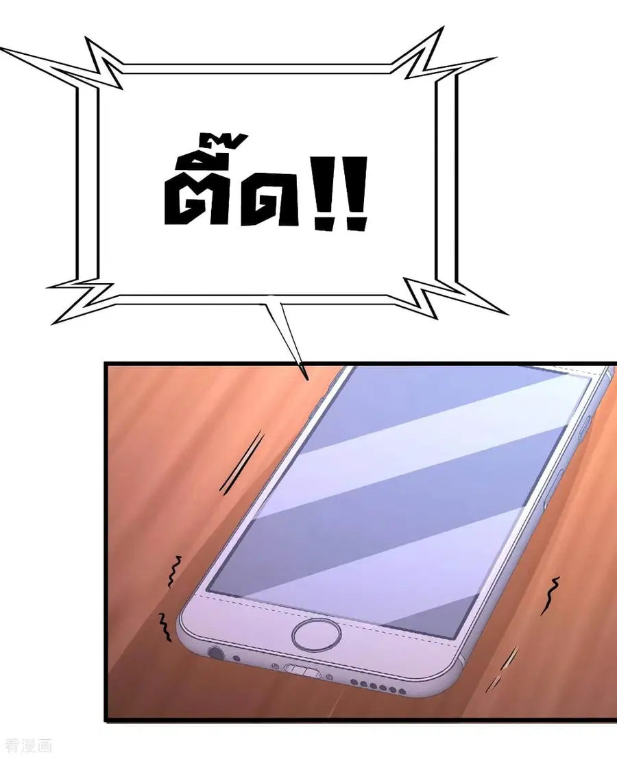 Dragon King Hall ตอนที่ 68 — page 16 of 37