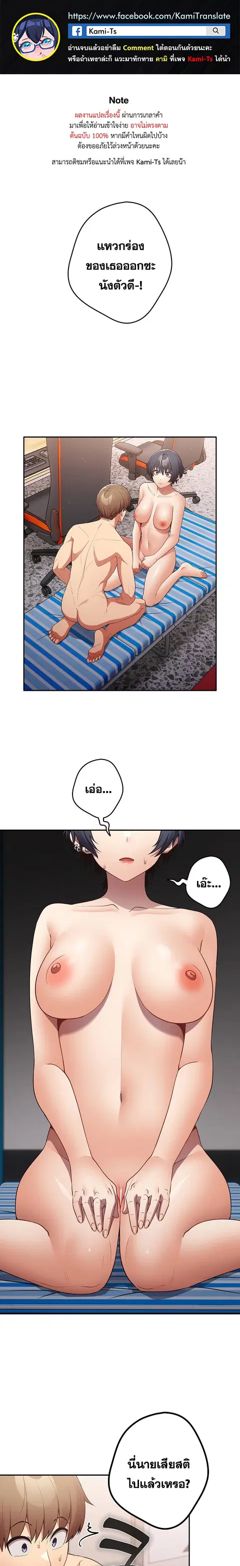 That’s Not How You Do It ตอนที่ 23 — page 1 of 21
