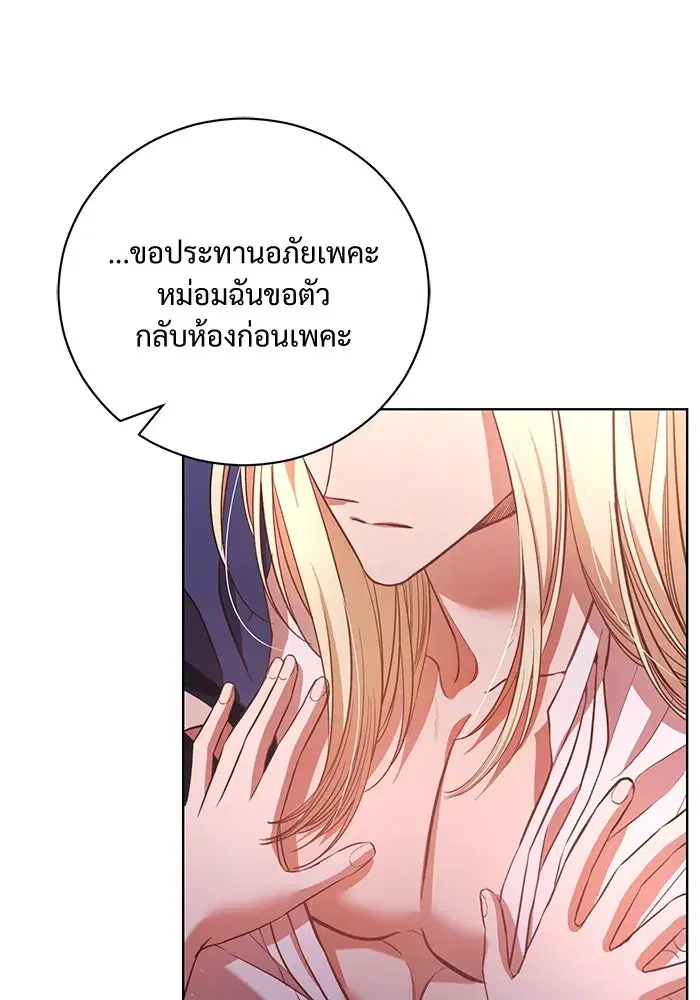 To My Husband’s Mistress ตอนที่ 7 — page 43 of 114