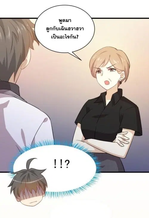 Immortal Swordsman in the Reverse World ตอนที่ 91 — page 8 of 46