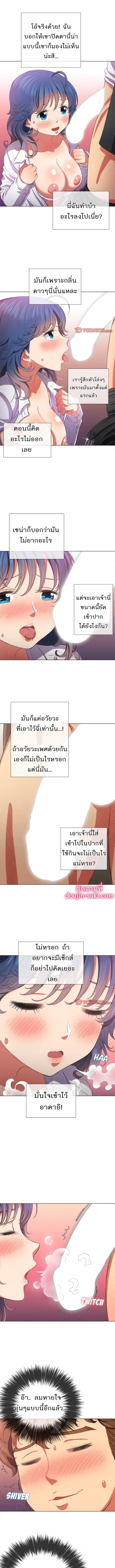 My High School Bully ตอนที่ 38 — page 4 of 11