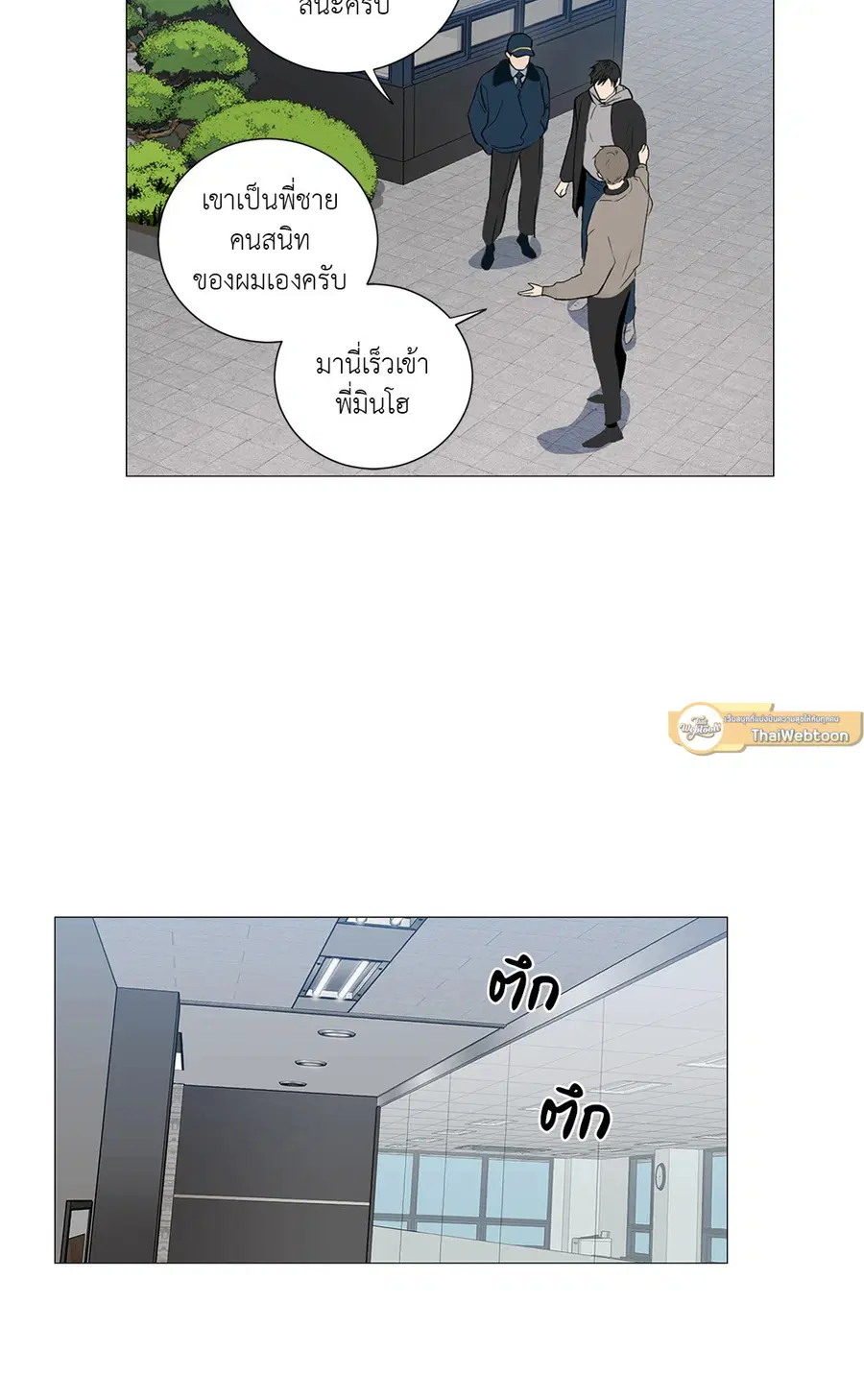 Sadistic Beauty ตอนที่ 116 — page 28 of 43