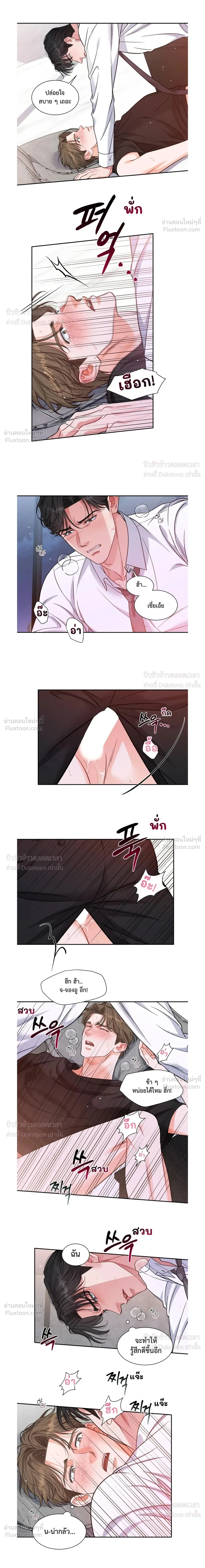 Give Me Back My Jeongwoo! – คืนจองอูของฉันมานะ! ตอนที่ 3 — page 13 of 19