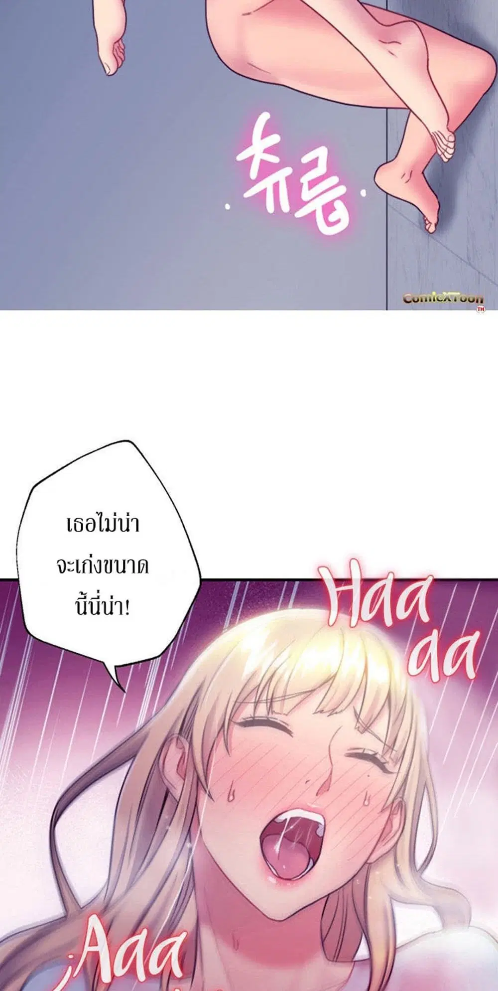Stepmother Friends ตอนที่ 24 — page 52 of 58