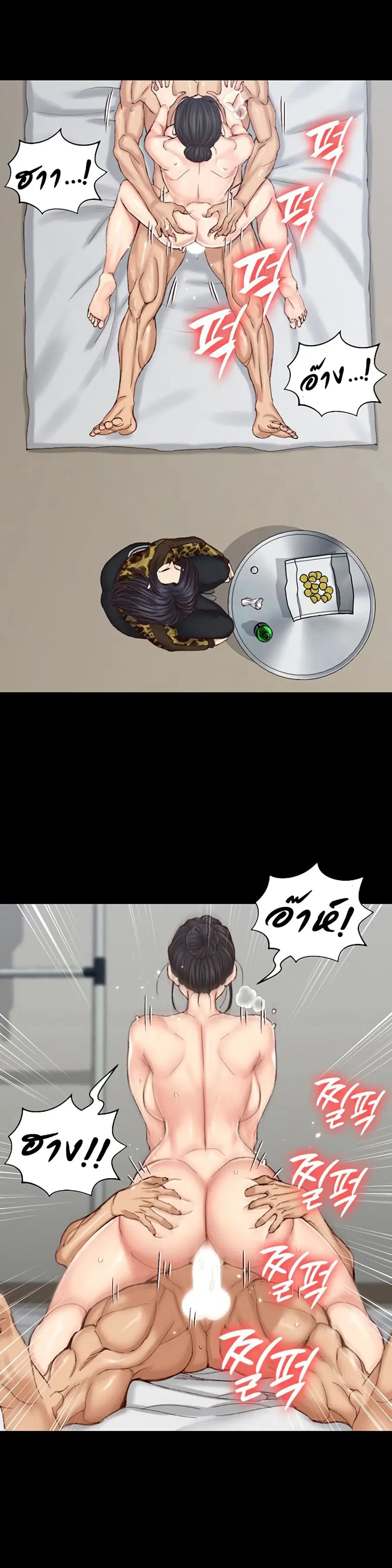 His Place ตอนที่ 128 — page 13 of 19