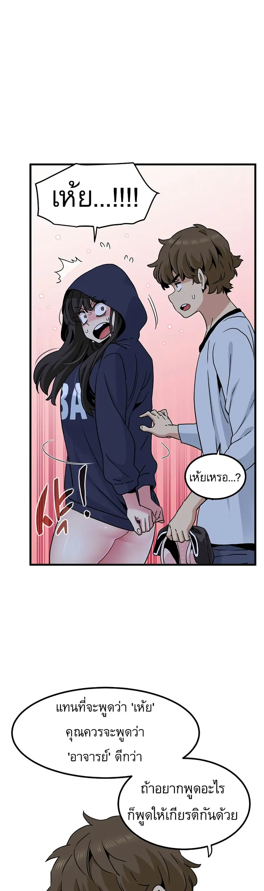 The Turning Point ตอนที่ 51 — page 25 of 60
