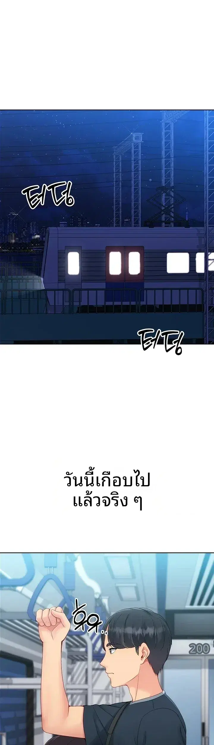 Set It! ตอนที่ 118 — page 37 of 46