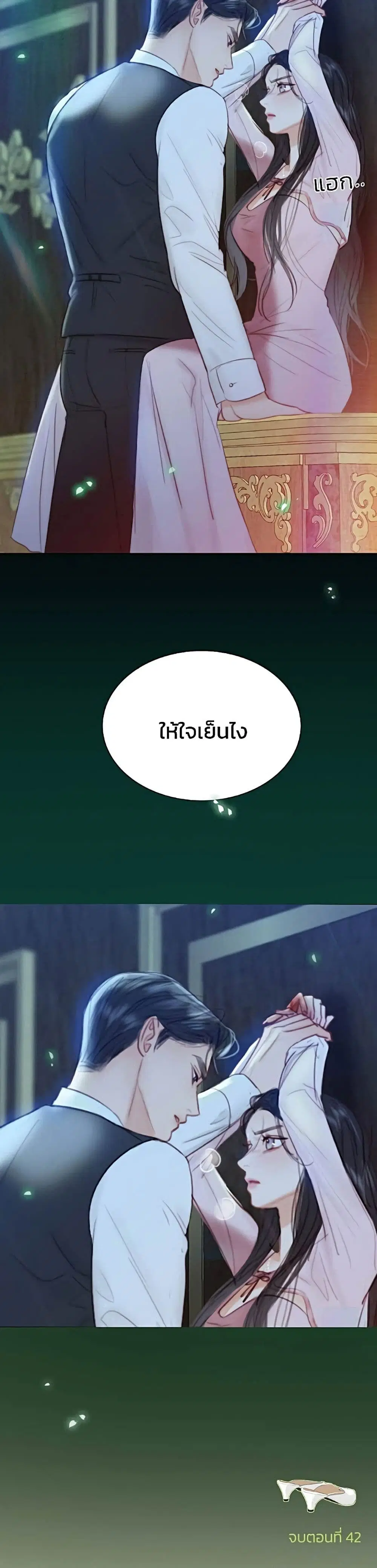 Serena ตอนที่ 42 — page 51 of 52