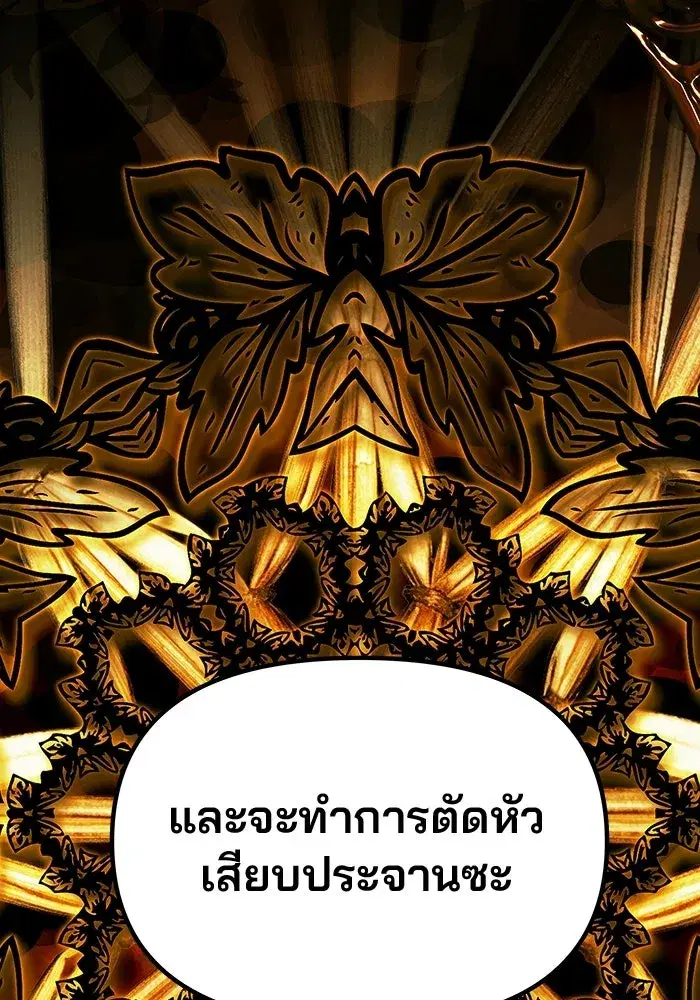 One Husband is Enough – เกมรักจับสามี ตอนที่ 77 — page 8 of 186
