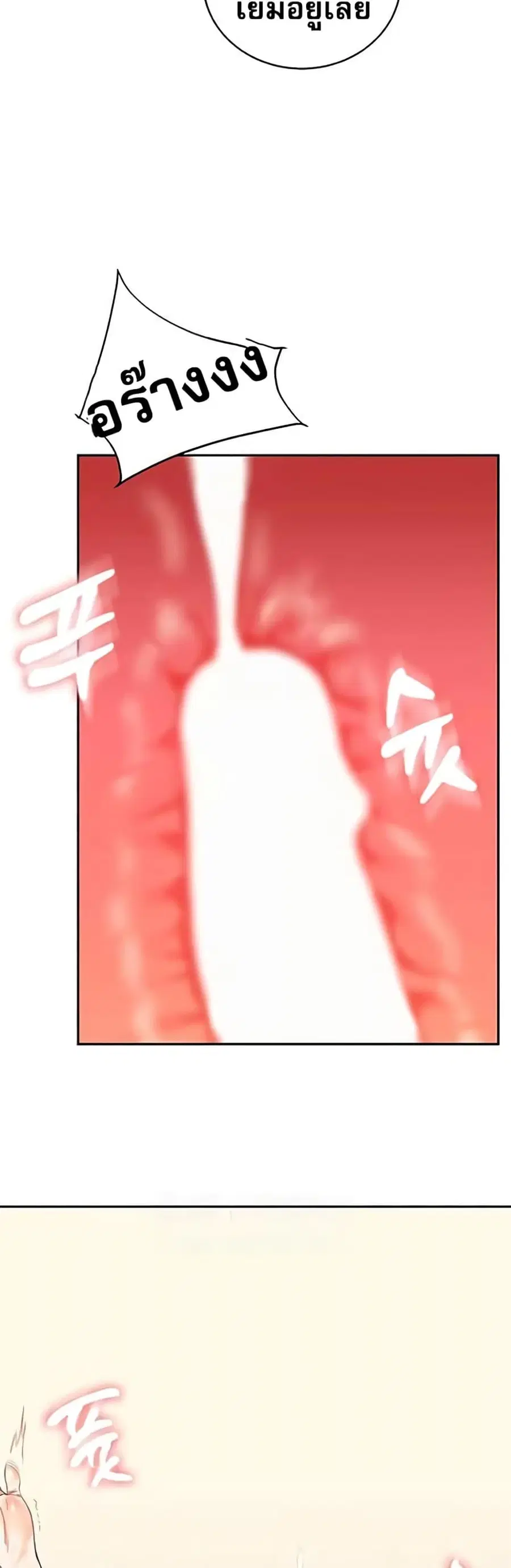 Relationship Reversal ตอนที่ 13 — page 26 of 61