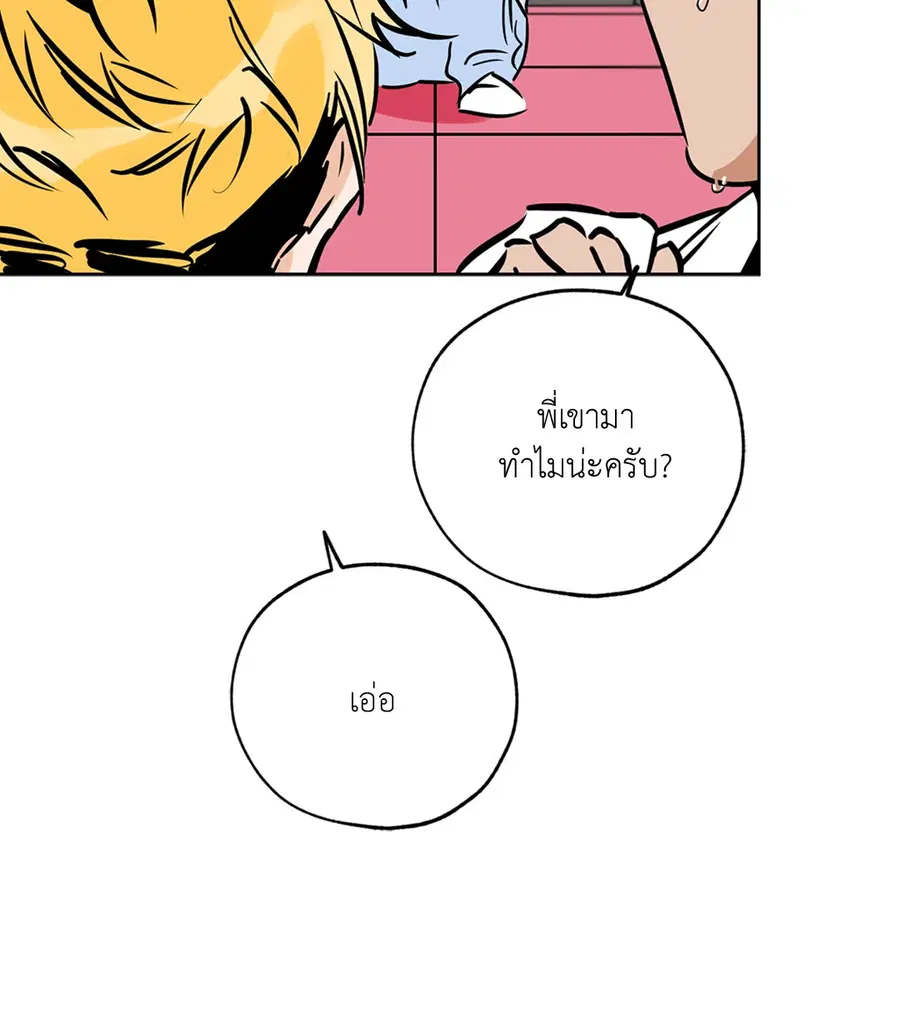 Lucky Paradise ตอนที่ 64 — page 4 of 60