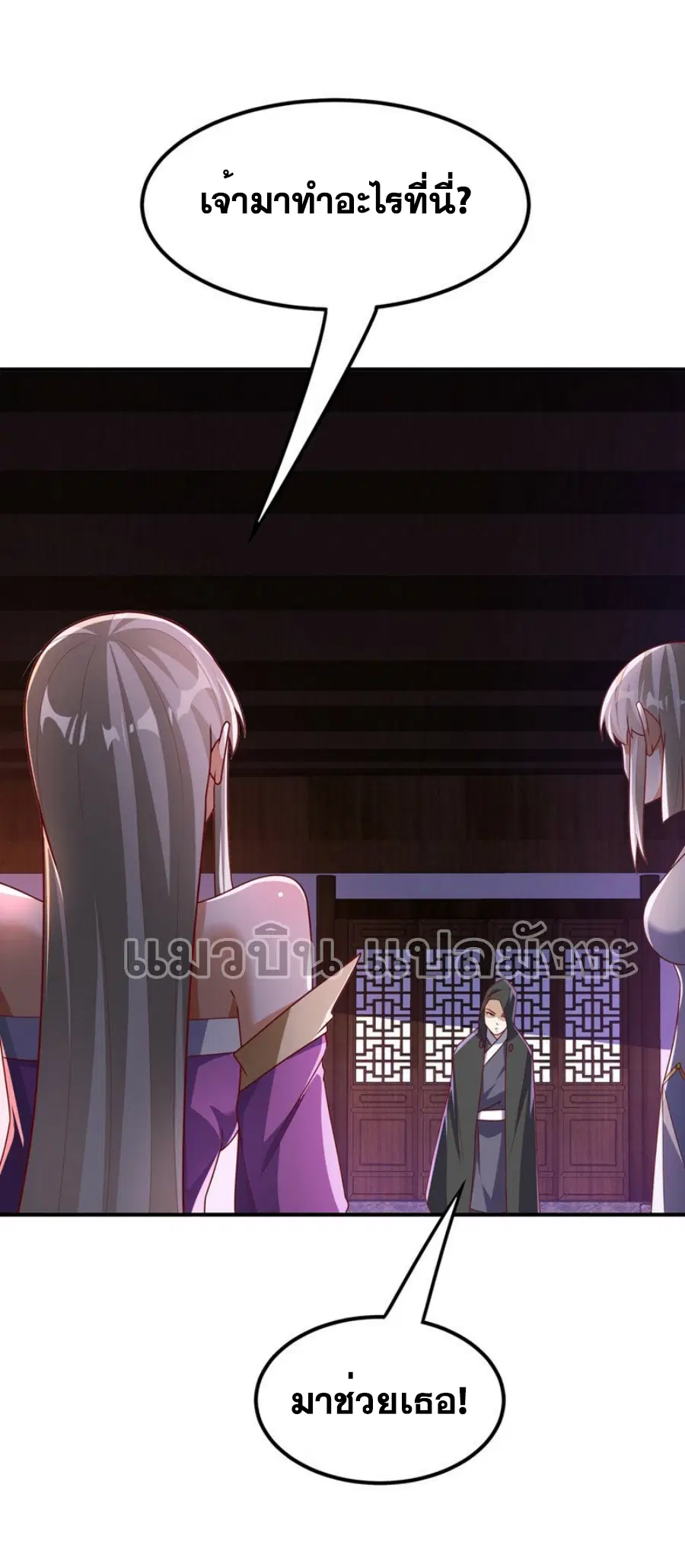 Wu Ni ตอนที่ 286 — page 30 of 38