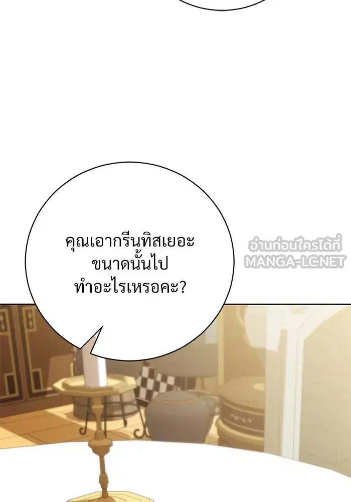 To My Husband’s Mistress ตอนที่ 51 — page 45 of 119