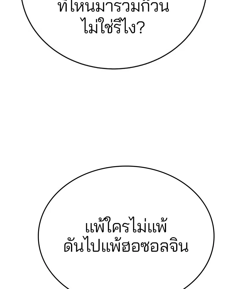 The Player ตอนที่ 159 — page 20 of 195
