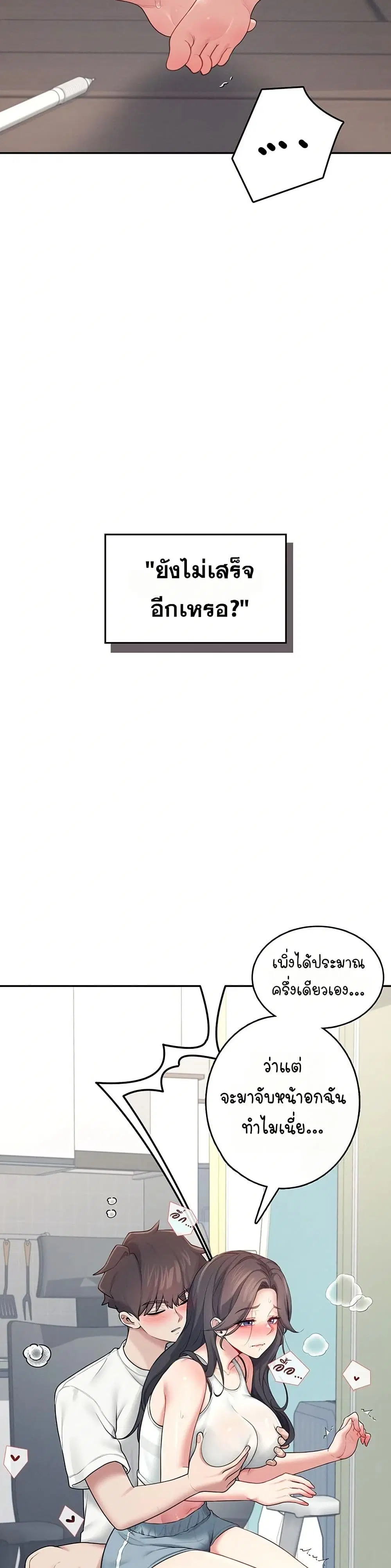 Wireless Touch ตอนที่ 15 — page 14 of 51