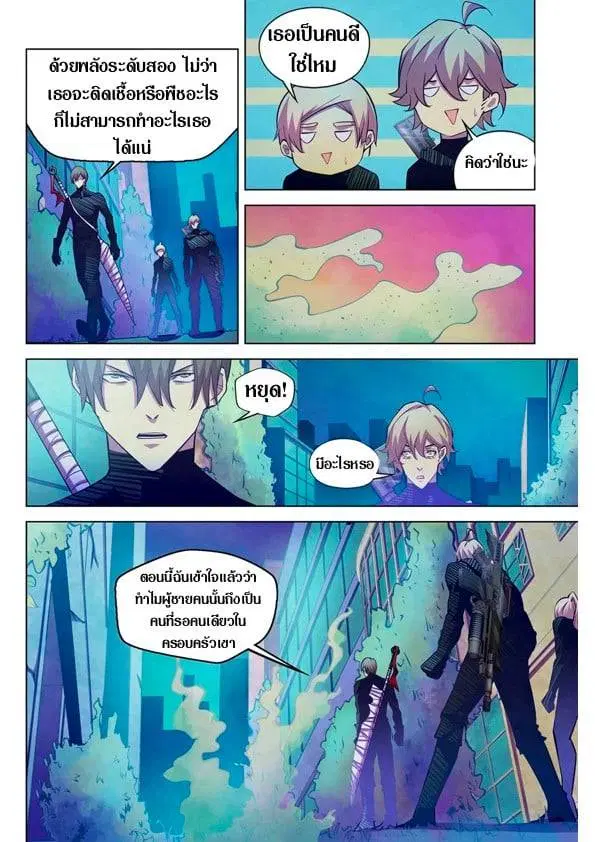 The Last Human ตอนที่ 201.21 — page 40 of 148