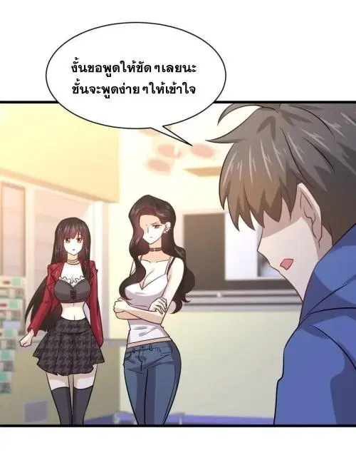 Immortal Swordsman in the Reverse World ตอนที่ 130 — page 7 of 44