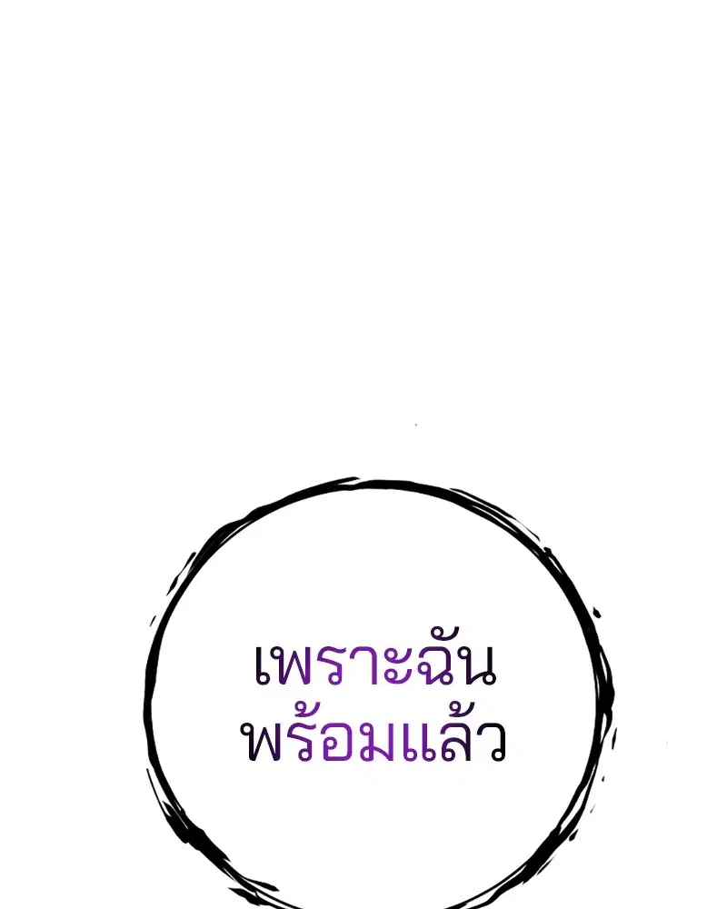 The Player ตอนที่ 135 — page 22 of 186