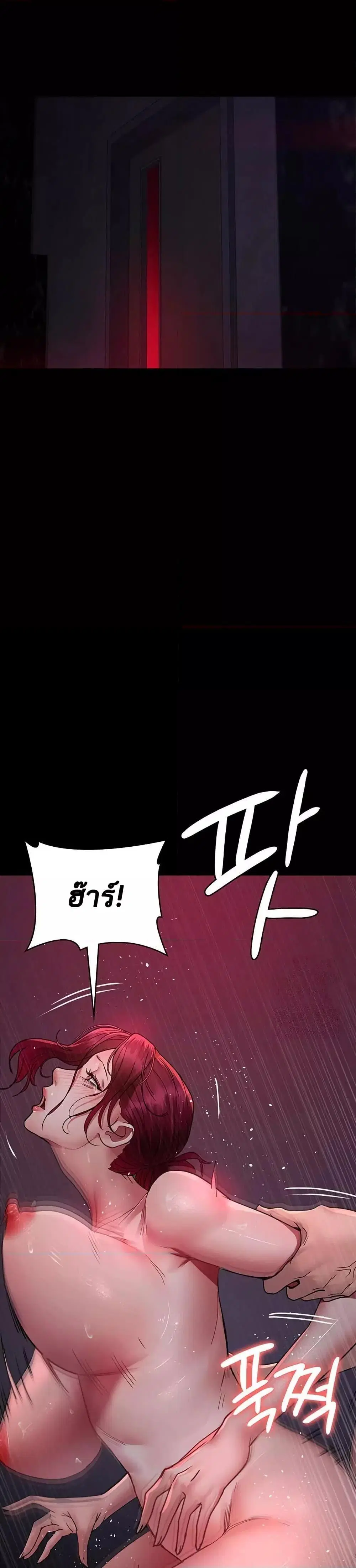 Night Hospital ตอนที่ 104 — page 9 of 50