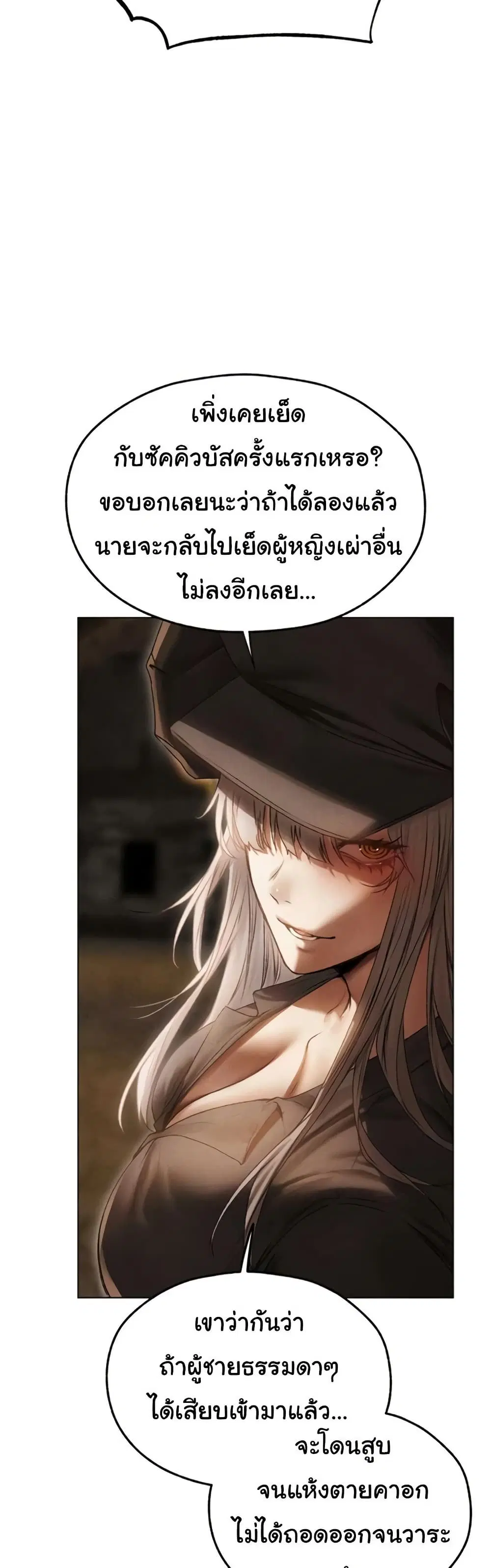 Milf Hunting in Another World ตอนที่ 105 — page 14 of 51