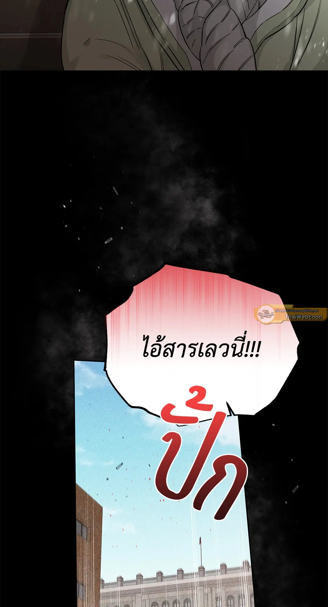 Roses and Champagne ตอนที่ 52.14 — page 45 of 99
