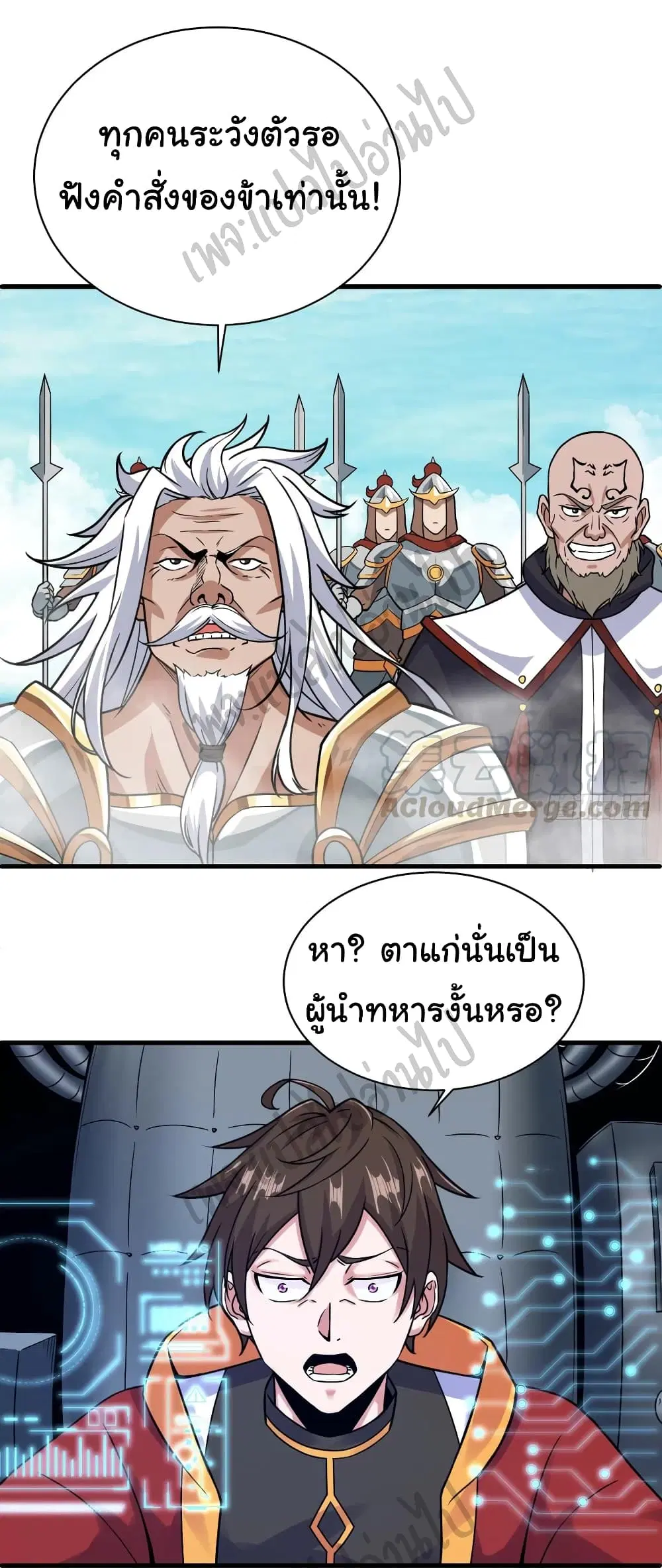 Super Harem Card ตอนที่ 126 — page 3 of 33