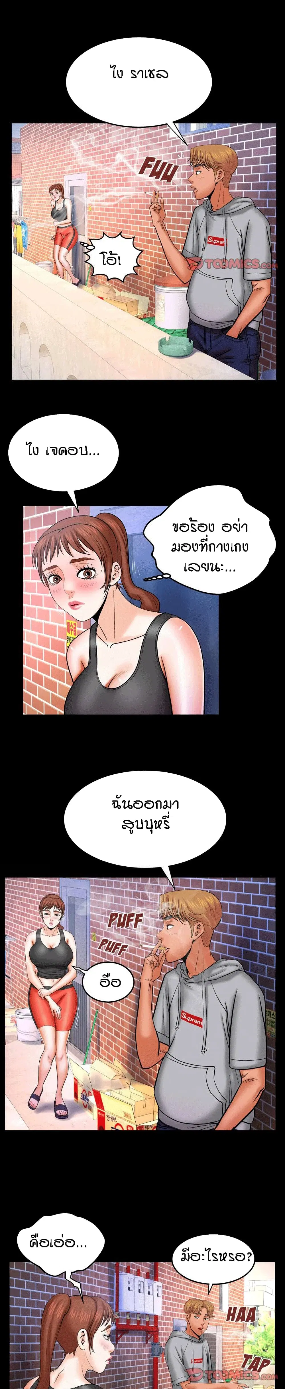 My Aunt ตอนที่ 33 — page 13 of 20