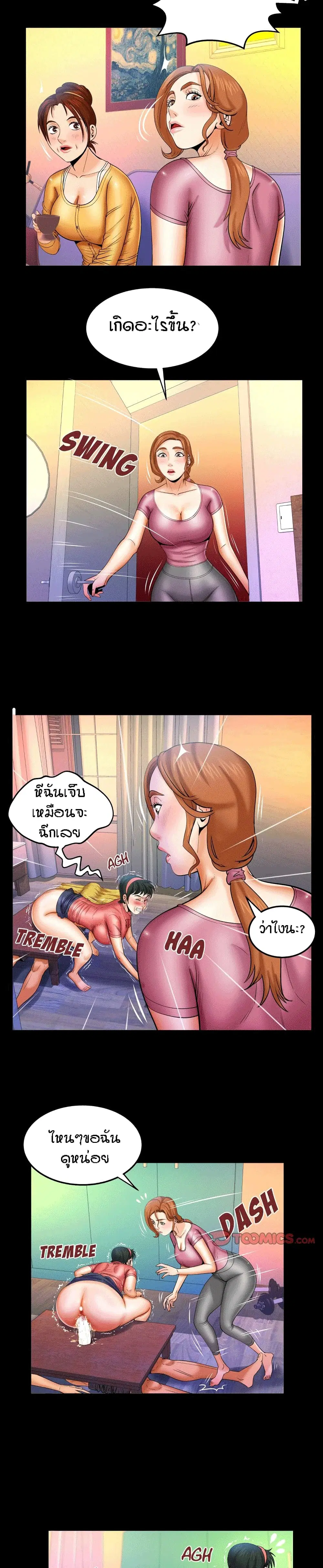 My Aunt ตอนที่ 94 — page 10 of 17