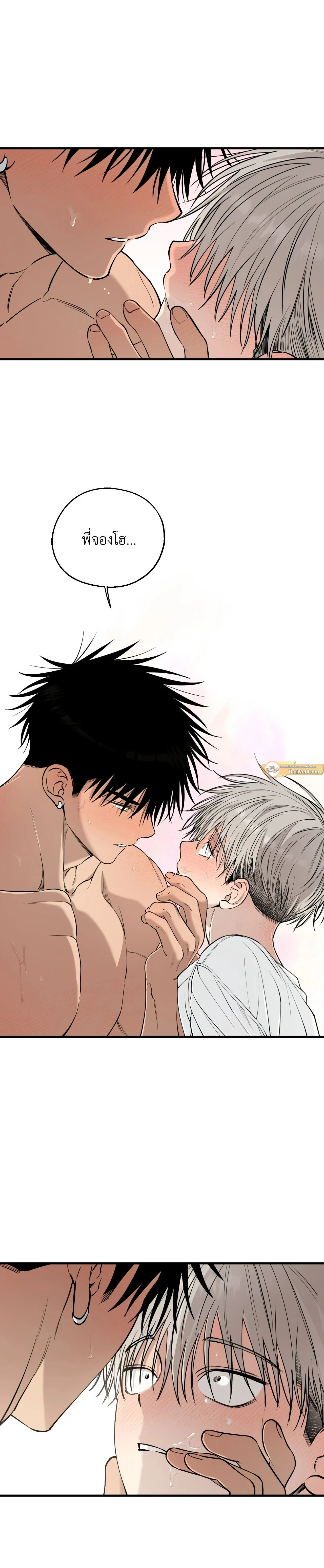 Kindness and Affection – ศรรักปักใจ ตอนที่ 7 — page 15 of 21