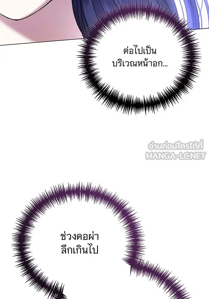 To My Husband’s Mistress ตอนที่ 21 — page 84 of 107