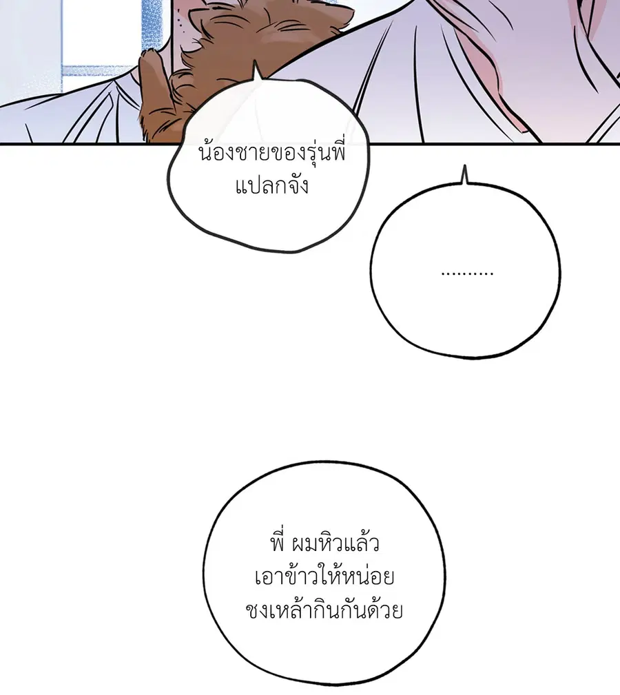 Lucky Paradise ตอนที่ 81.11 — page 20 of 64