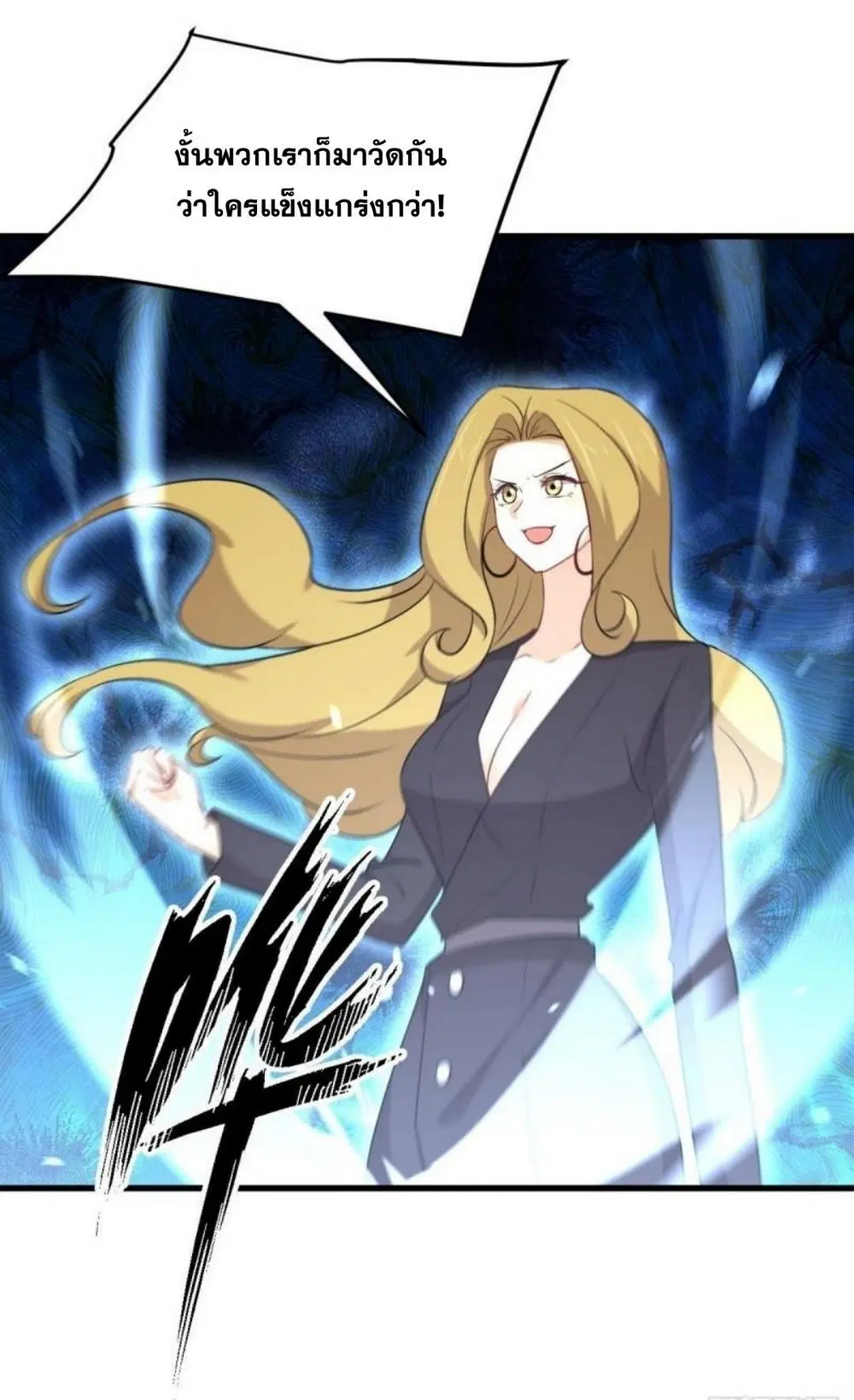 Immortal Swordsman in the Reverse World ตอนที่ 290 — page 28 of 44