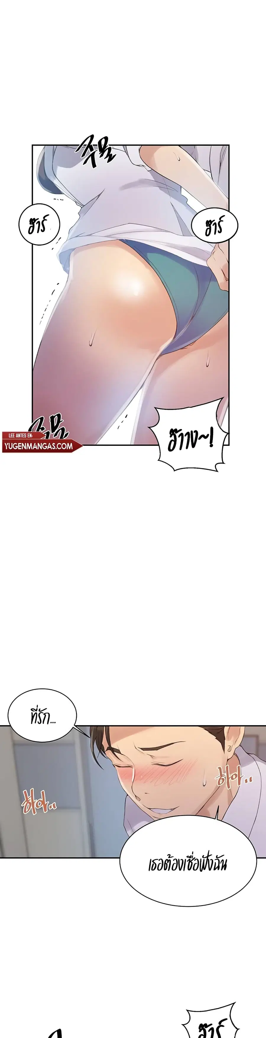 Secret Class ตอนที่ 141 — page 2 of 25