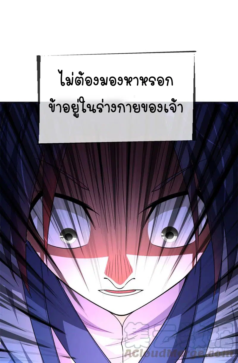 Wu Ni ตอนที่ 3 — page 23 of 44