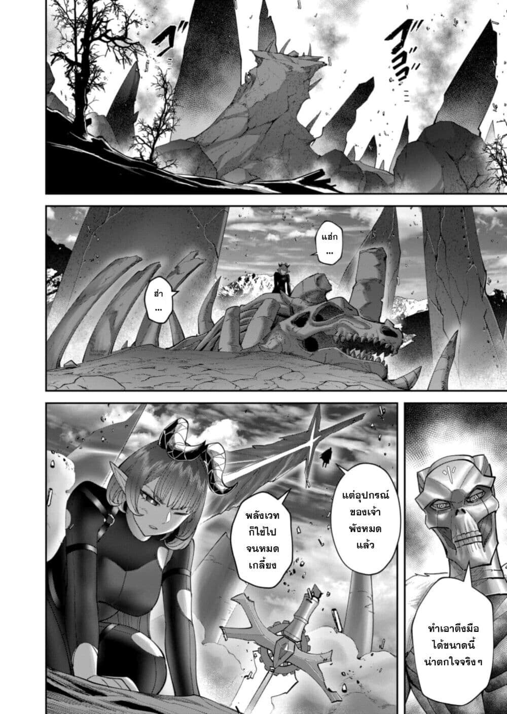 Kichiku Eiyuu Savage Hero วีรบุรุษปีศาจ ตอนที่ 102 — page 6 of 28