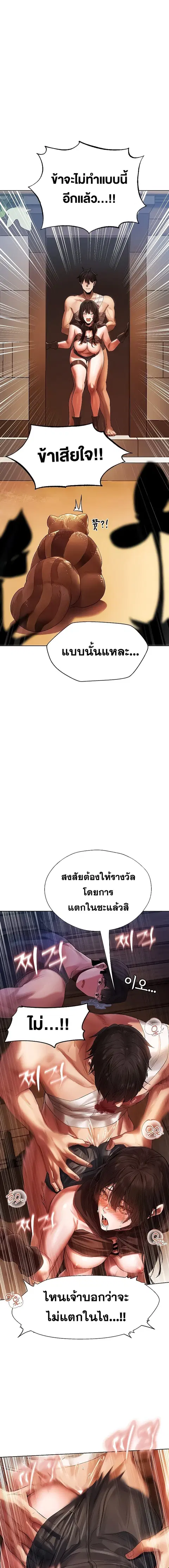 Milf Hunting in Another World ตอนที่ 17 — page 20 of 24