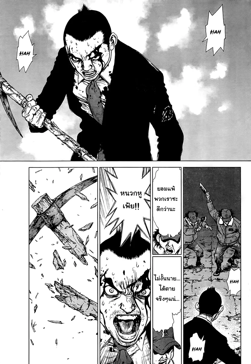 Sun-ken Rock ตอนที่ 100 — page 10 of 37